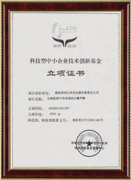 怀化硫代乙酸生产,湖南医药中间体厂家,五大联赛比赛买球（中国）官方网站
