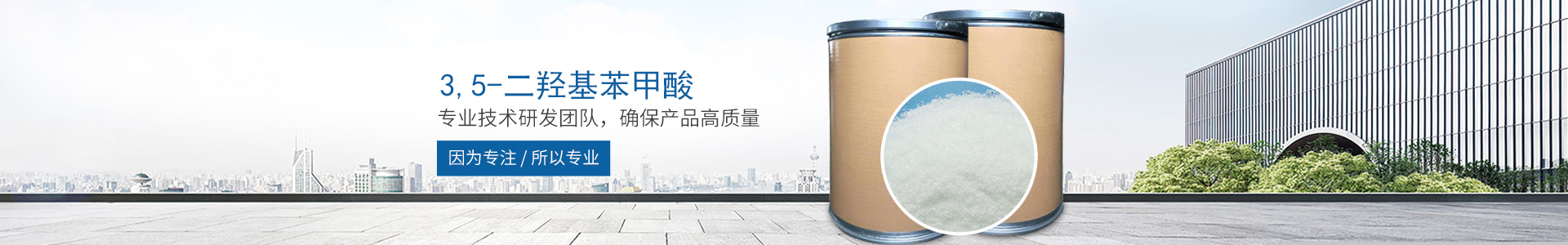 五大联赛比赛买球（中国）官方网站
_医药中间体